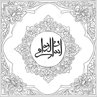 Page à colorier de beaux versets du Coran | Page de coloriage Coran